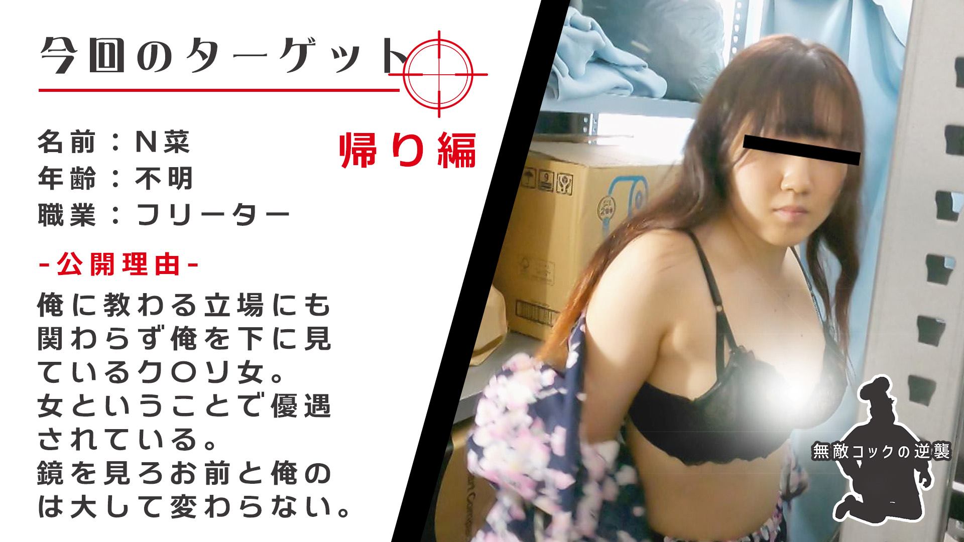 【退勤編】フリーターの新人ちゃんｗ隠れ巨乳が丸見えｗ