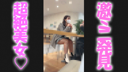 【撮影バレ→見せつけ#15】人混みの中でも容赦ない見せつけ？！脱いだら美巨乳エロボディ♡♡途中お姉さんも我慢出来なくなって、、、