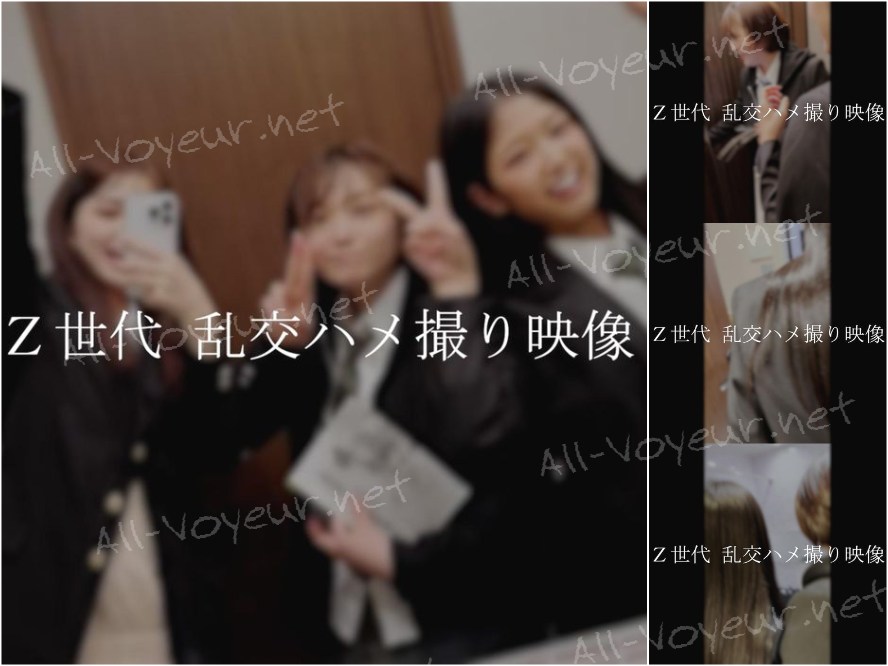 【完売次第終了】2025年グループ旅行　Z世代制服3人乱交ハメ撮り映像 / 合計124分顔出し4K高画質撮影。※在庫のみ