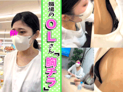 【同僚OLの乳首/胸ちら#42】2名分/エリート女子の会議中の胸チラ/派遣事務の買い出し胸チラ