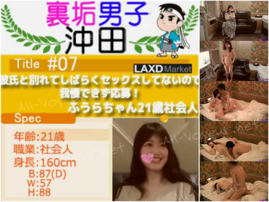 彼氏と別れてしばらくセックスしてないので我慢できず裏垢男子とガチイキセックス！ふうらちゃん21歳社会人