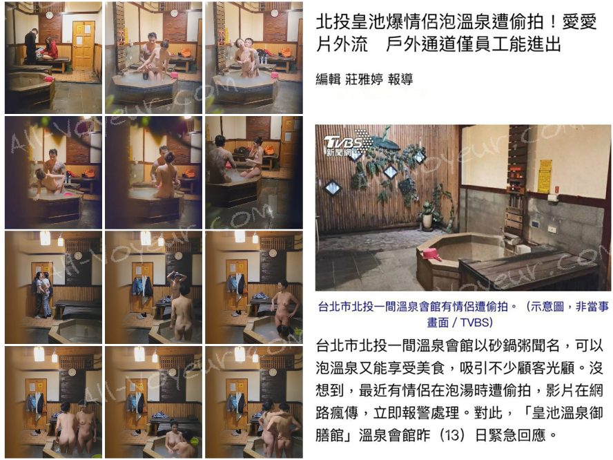 ネットで話題❤️ 台湾の台北にあるHプール温泉で異性カップルとレズビアンカップルがセックスをしている動画が密かに撮影され、流出、そして全編販売された。