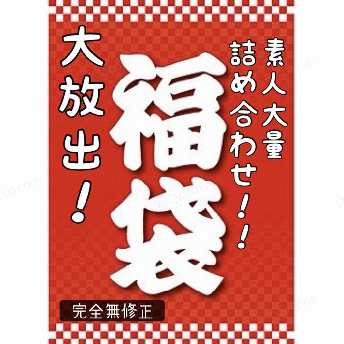 【無/高画質】【レビュー特典含めて合計約11時間30分】全て無修正！大量の素人美女詰め合わせ！