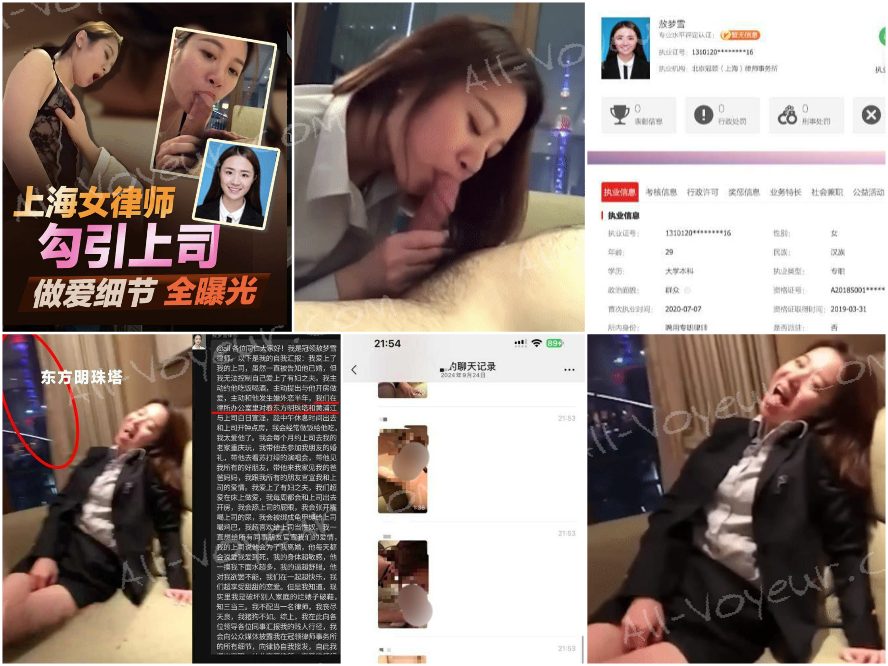 【门事件】北京冠领律师事务所【敖梦雪】勾引上司被其老婆抓奸