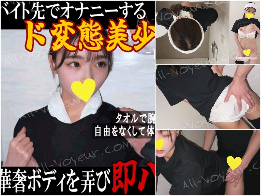 【前編】I県M区市商業ビル内ラーメン店／バイト中に隠れてオナニーする美少女にお仕置き即ハメ＆大量生膣射精