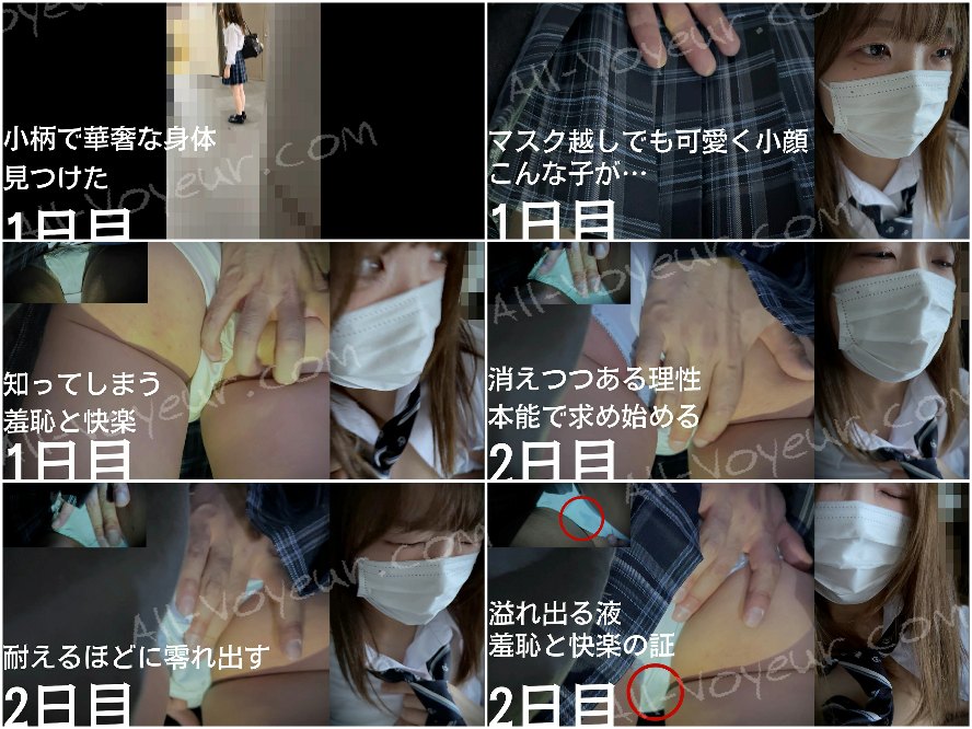 【触34】［羞恥の刻印］反応を隠し通す細身な小柄K、陰湿な指使いで感度を暴かれ、徐々に浮き出るシミを晒し完堕ち