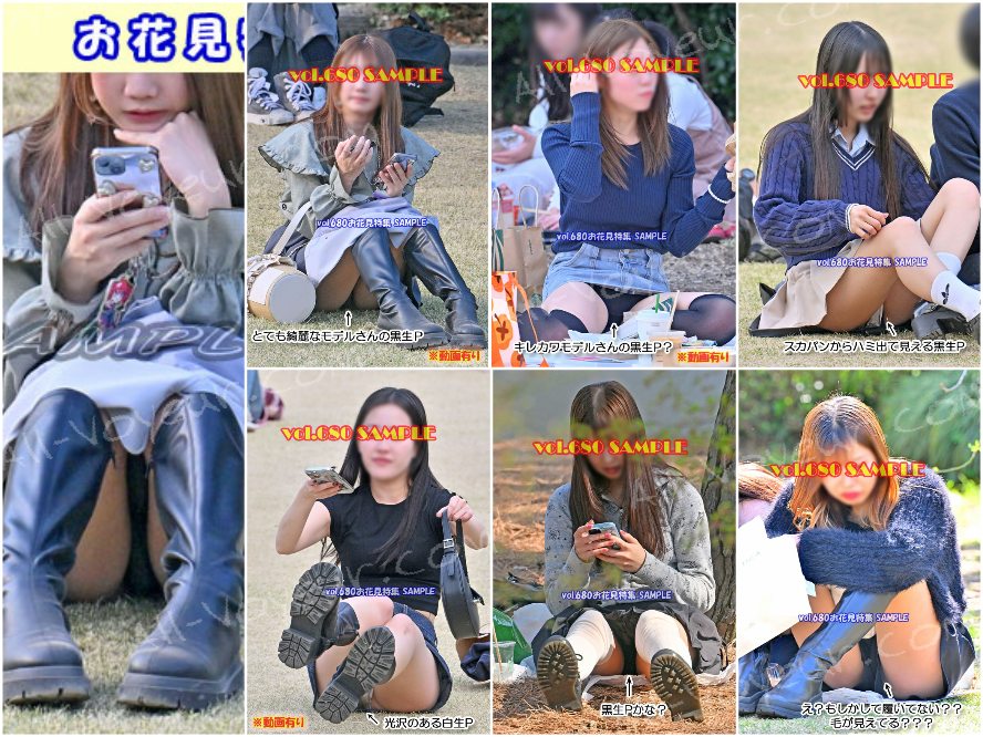 vol.680：お花見特集：グレーのミニスカにブーツを履いたとても綺麗なモデルさんの黒生P ※動画有り他、多数収録！