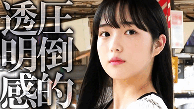 《7周年記念第2弾》【電車チカン】★凛とした佇まいの圧倒的透明感の国民的美少女が驚天動地の35連続絶頂★20P還元