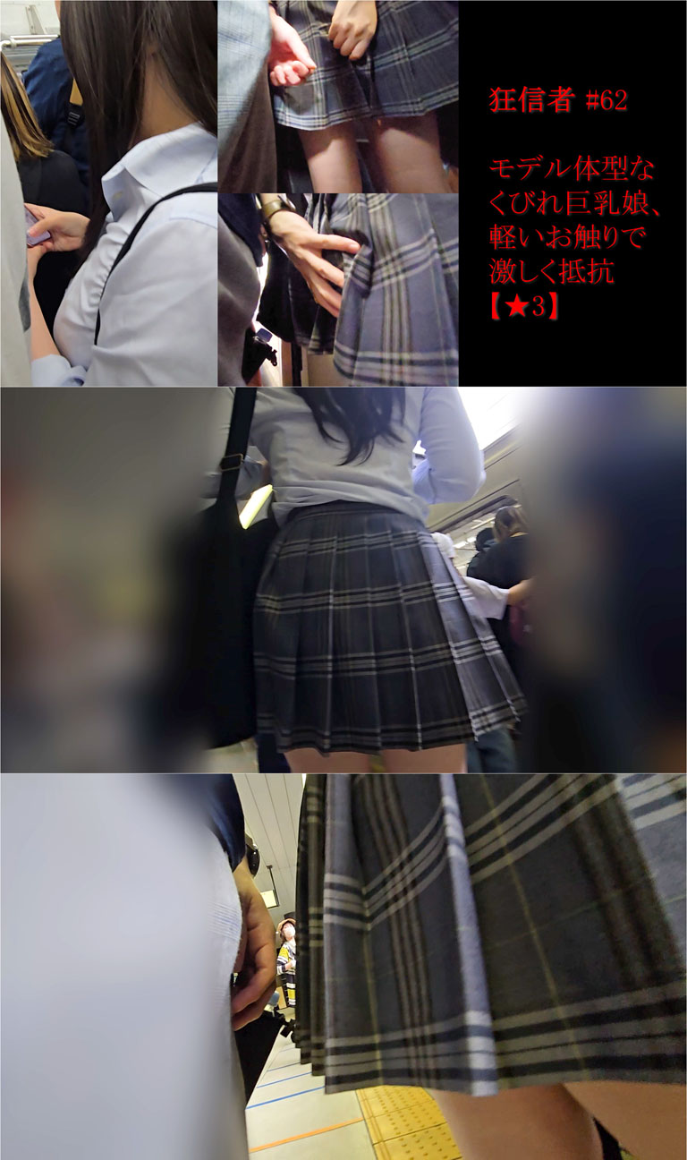 狂信者 #62【★3】