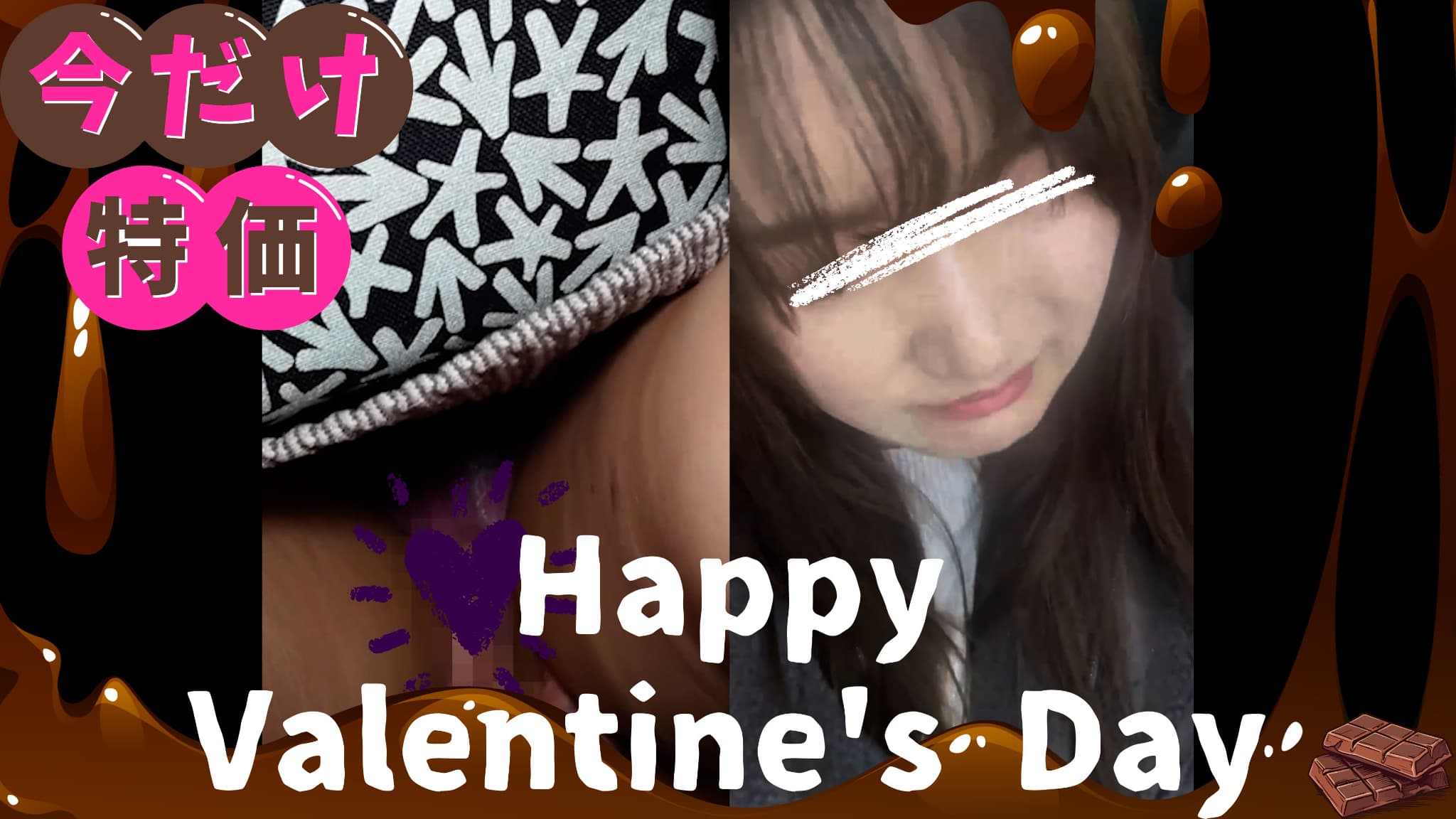 【バレンタイン-VALENTINE-】シリーズ入門編5選｜特別再編集版｜今月だけ1,500