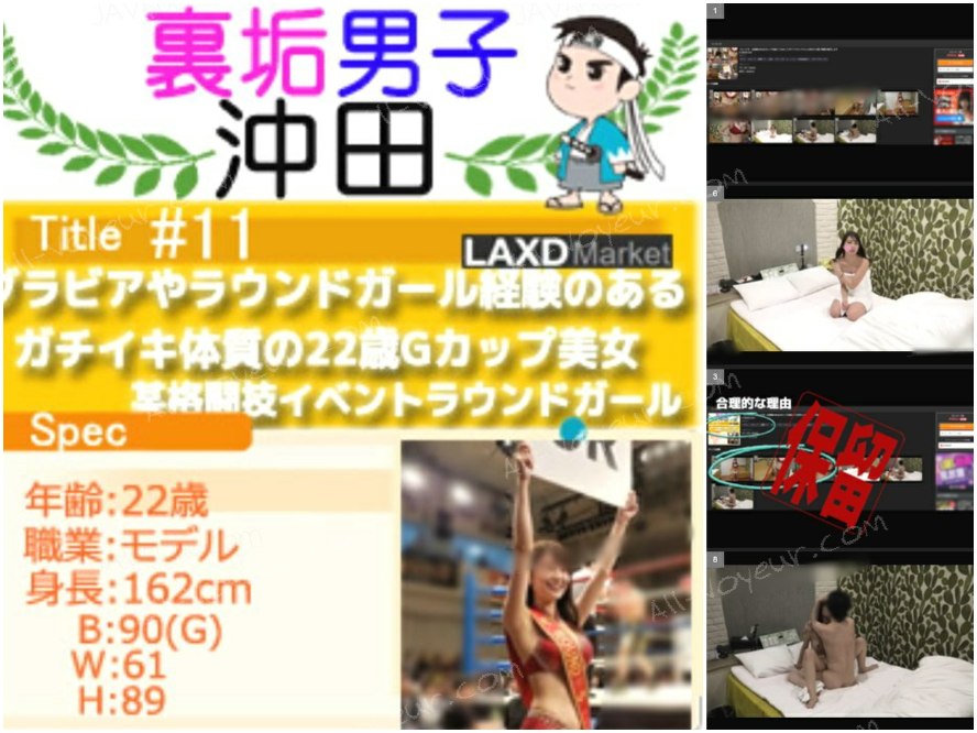 【独自販売】ラウンドガール経験のあるGカップ22歳モデル美女とガチイキセックスのハメ撮り