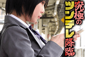 《パンパンGカップ》【ゆず故障】★究極のツンデレJ○降臨★「ヤめて！キモイよッ！」が「大好き！抜かないでェ！」に豹変