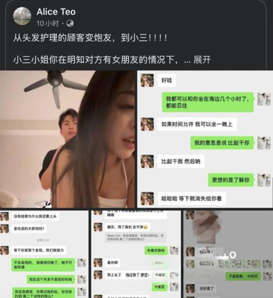 マレーシアの著名な女性インターネットセレブが美容院で美容師と関係を持った❤️ ガールフレンドに発覚した後、彼女は怒って不倫のビデオを公開した。
