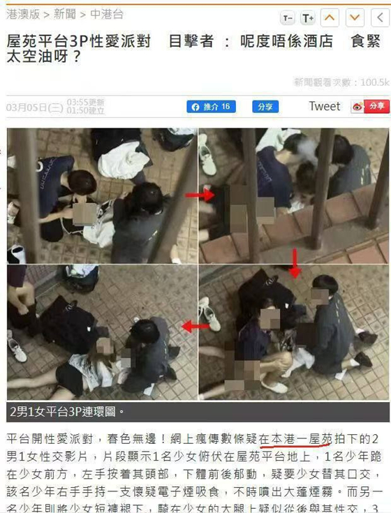 ❤️興味津々❤️ 香港の住宅団地から来た男子生徒2人と女子生徒1人が、屋外で3Pアクティビティを楽しんでいます！