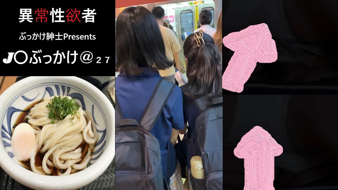 J〇ぶっかけ＠２７　ピンクの扇風機が印象的なJ〇
