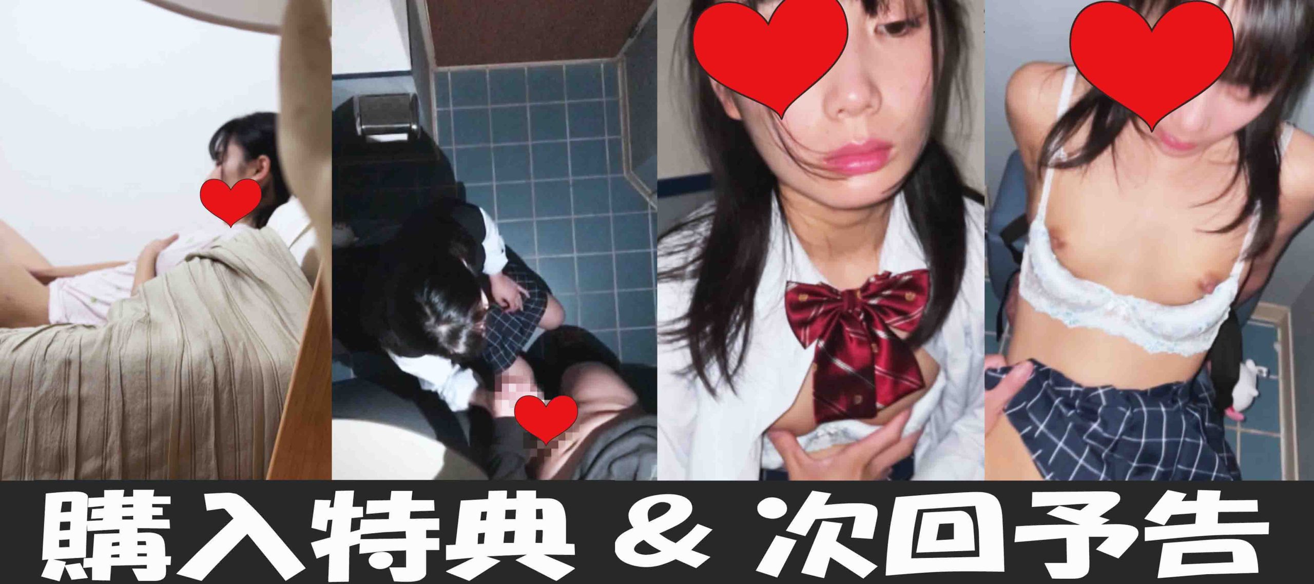 ＜妹＞都立久○西高校Tちゃんのトイレでフェラ抜き／清純J○の無防備5日間詰め合わせ①