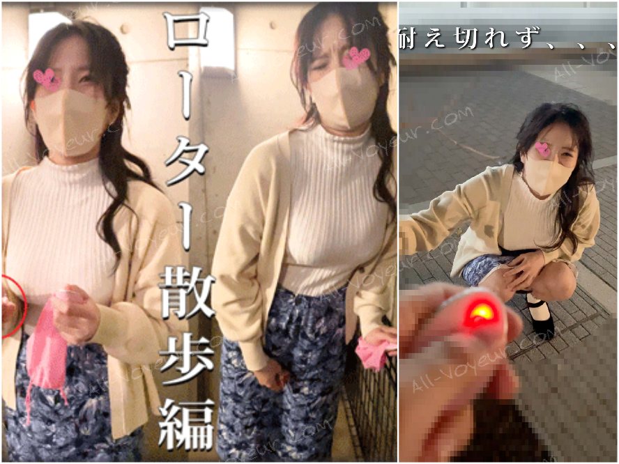 Hカップ神乳OLにローター散歩/ドM女/敏感すぎて、通行人がいるのに道端でうずくまる。