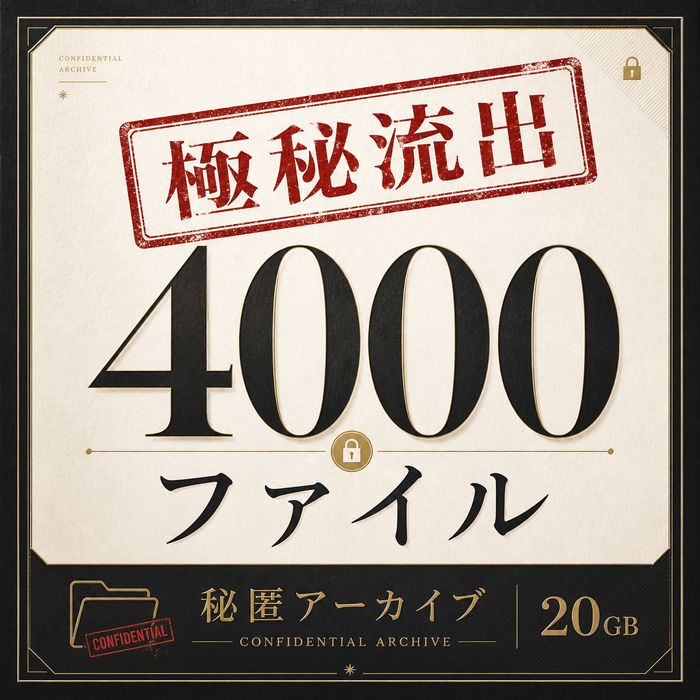 ※GW限定　【4000点・禁忌・完全放流・ガチ】パンドラの箱　