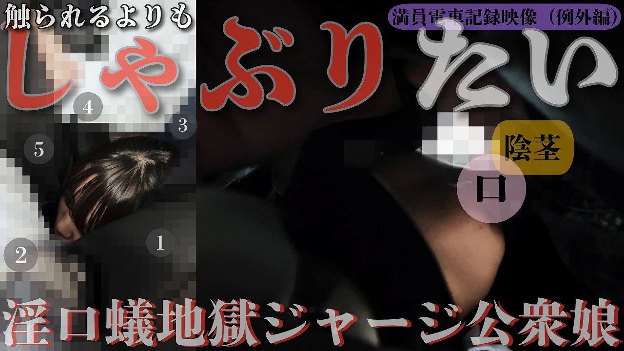 【逆隔世の感】堕ち過ぎた娘はCOMING UP