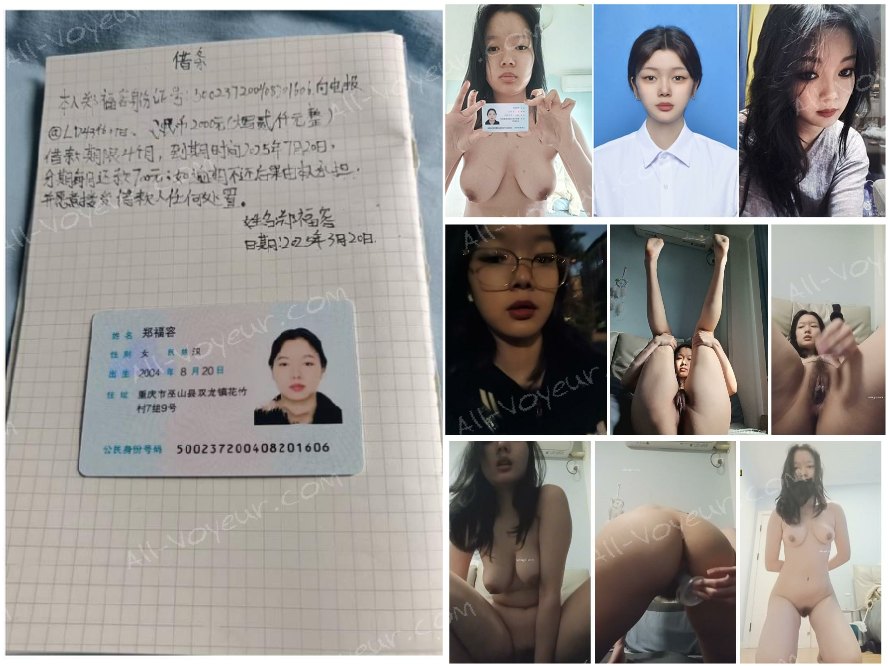 新着❤️ 重慶の少女、鄭芙蓉は自慰動画の担保として2000元を借りたが、返済を滞納し、債権者に暴露された。