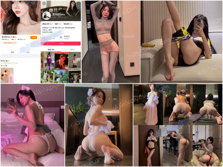 数百万人のフォロワーを持つブロガー、DouyinとWeiboのアカウント[黎允熙baby]がヌード写真を公開している。