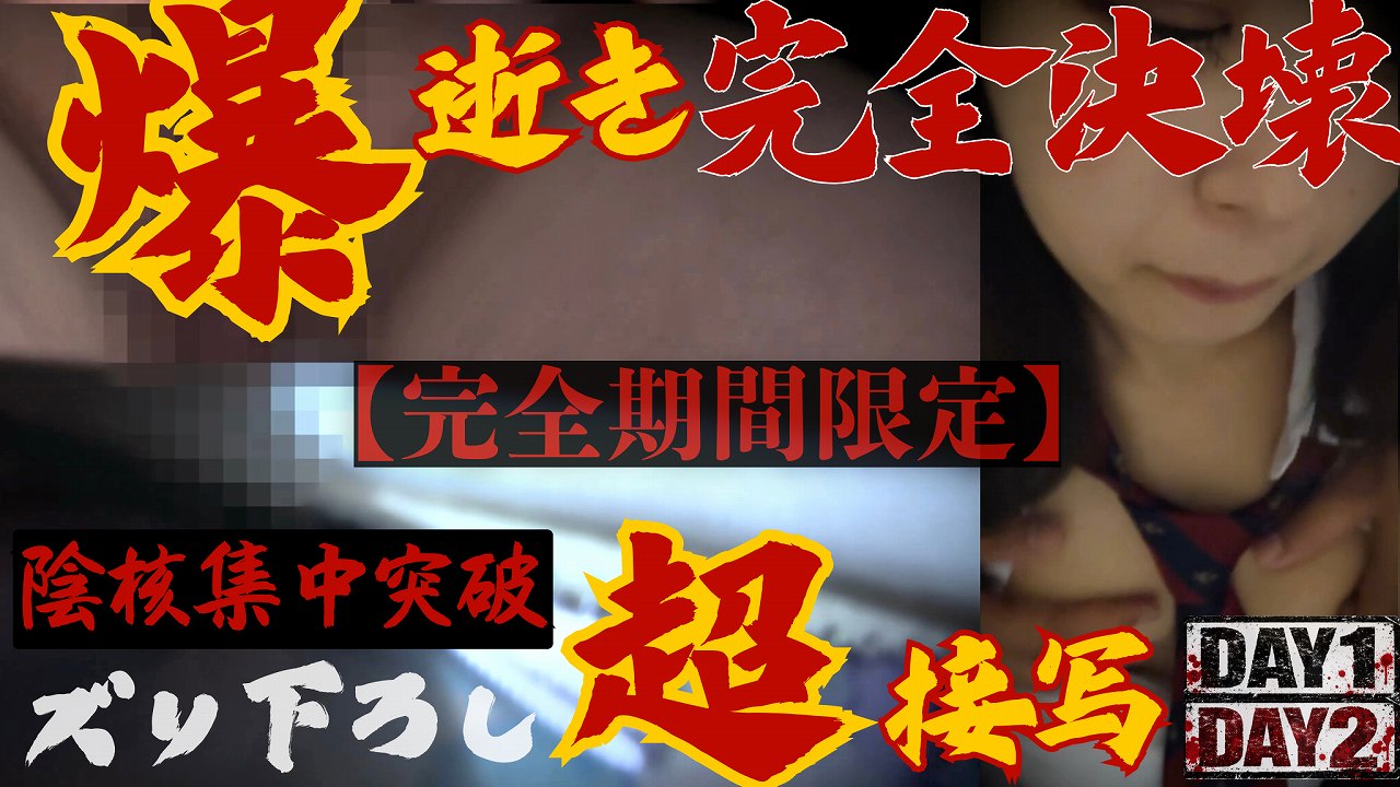 【完全期間限定】肥大した陰核へ一点集中鬼責め。堕ち壊れ止まらない喘ぎ。