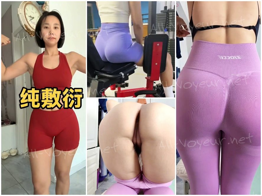 健康志向で引き締まったヒップを持つ成熟した女性[シャオ・リユエ]が、曲線美を際立たせるBラインシームのヨガパンツを披露。
