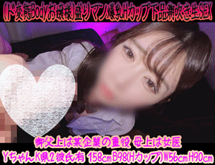 【4K超高画質】[ド変態Bodyお嬢様]盛りマン爆乳HカップJ● 下品アヘ顔で大量潮吹き生SEX