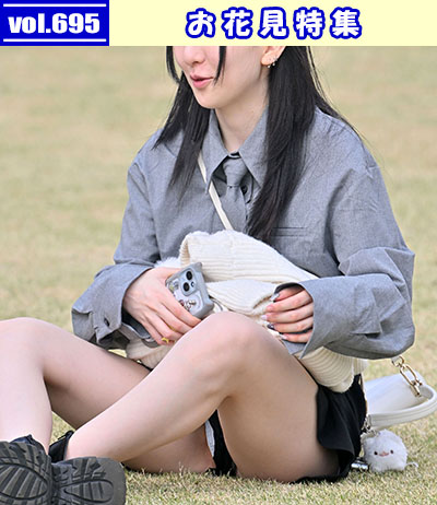 vol.695:お花見特集:ショーパン脇からライトグレーの生Pがチラ見えしていたキレカワなモデルさん他、多数収録!