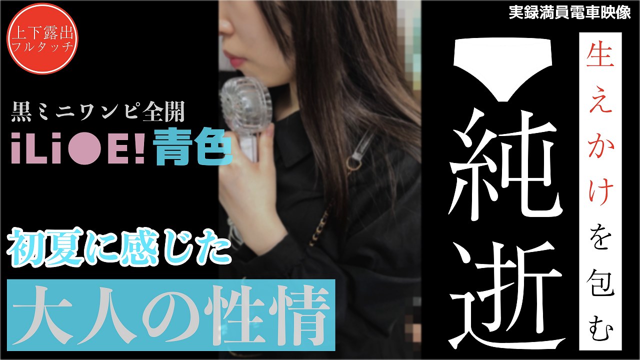 【車内窃交】扇風機が止まってる。そのことに気づけないほどの。