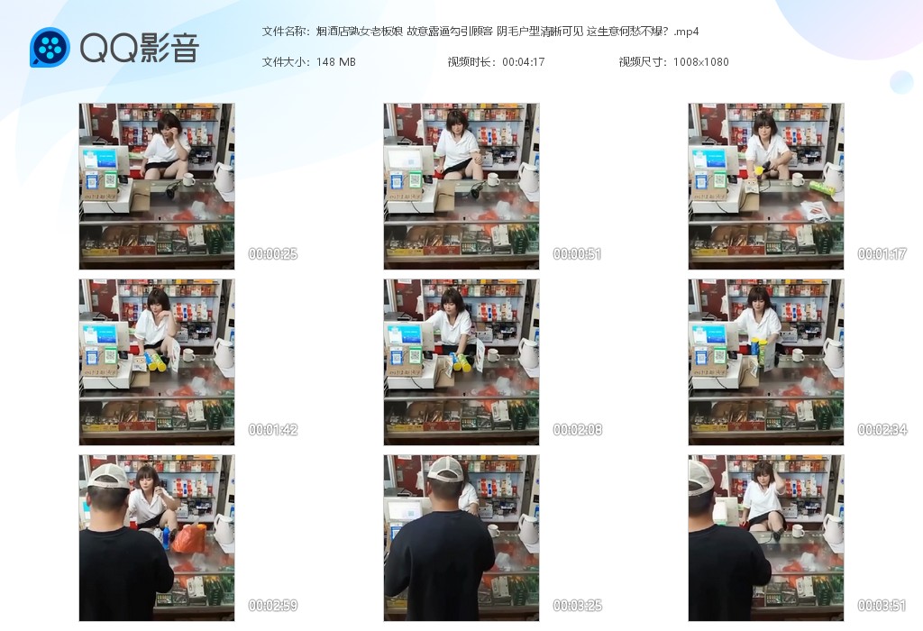 ❤️好奇心をそそる❤️ タバコ・酒屋の熟女店主が客を誘惑しようと意図的にマンコを露出。アンダーヘアの形もくっきり見えており、これでは商売繁盛するのも納得です。
