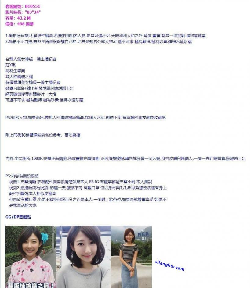 【トイレの盗撮映像】TTVニュースの美人キャスター、荘恵琪（ジュアン・フイチー）――複数のアングルから捉えたトイレでの映像集。