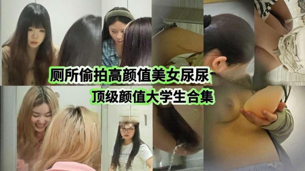 新作リーク❤️ クラスメイトが用を足す姿を盗撮しようと、大学の女子トイレに忍び込む冴えない男。ターゲットは、透明なブラを身に着けた眼鏡姿の後輩女子学生。