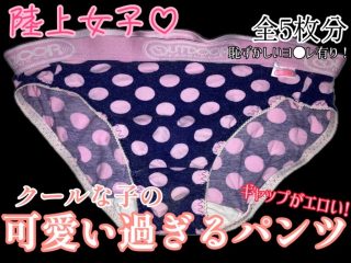 スポーツやってる子のパンツを大量撮影！
