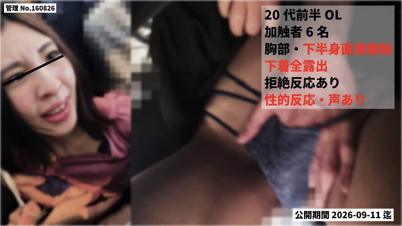 真面目OLスケベパンツの意図。同意の境界線。
