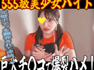 [乗車記録176]ボロンとブラから溢れた茶髪ロングのスラパイ爆乳