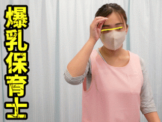 #87 診察【おっぱい診察】Gカップ爆乳保育士のおっぱい診察！地味系OLの黒乳首診察　合計２名