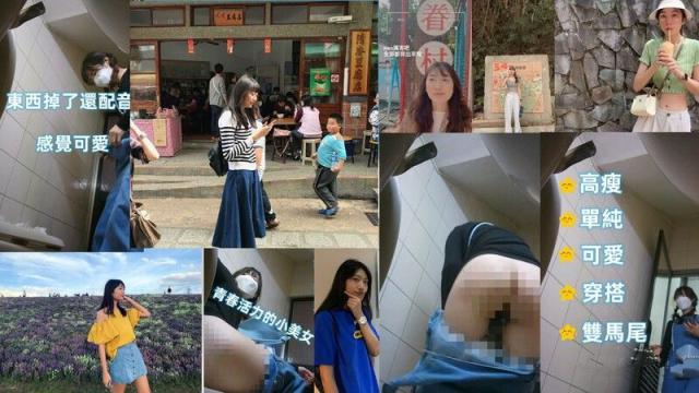 【厕拍小酌】⭐双马尾高瘦女神⭐人美逼嫩
