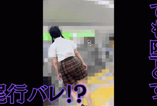 【追跡8】尾行バレ！？赤チェツインテの涼しい顔とは裏腹にノーブラ乳首は既に勃起グレーパンツびしょ濡れで完堕